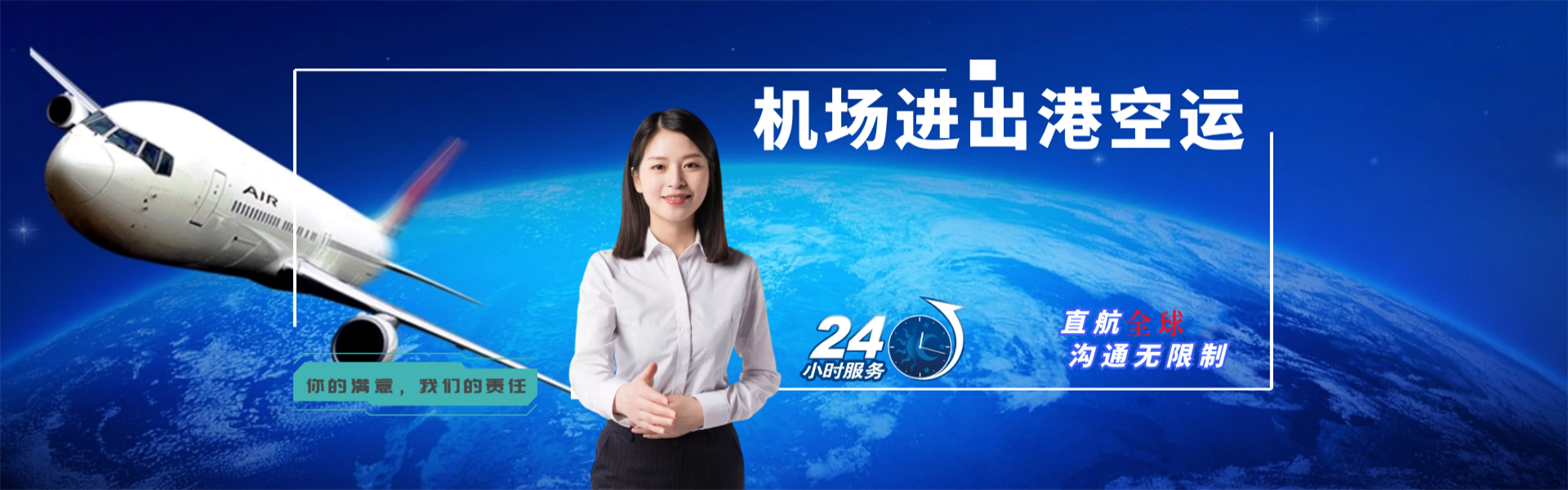额济纳旗到北京物流公司-额济纳旗至北京物流专线-额济纳旗空运到北京-优时通物流有限公司