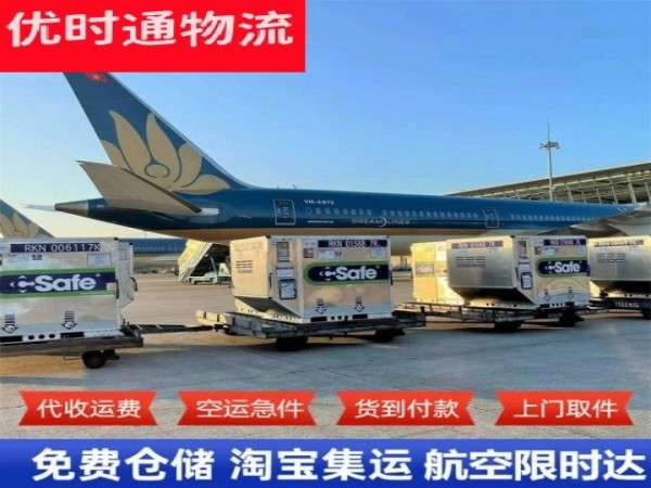 额济纳旗到北京空运加急专线